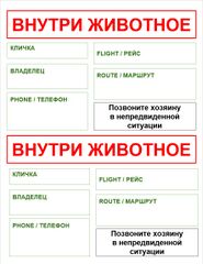 Наклейка на русском языке от участника чата «Увожу кроликов»