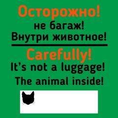 Наклейка для кошек от участника чата «Увожу кроликов»