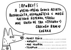 Наклейка для собак на русском языке от SharikDog